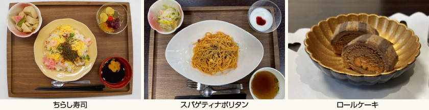 ちらし寿司/スパゲッティナポリタン/ロールケーキ