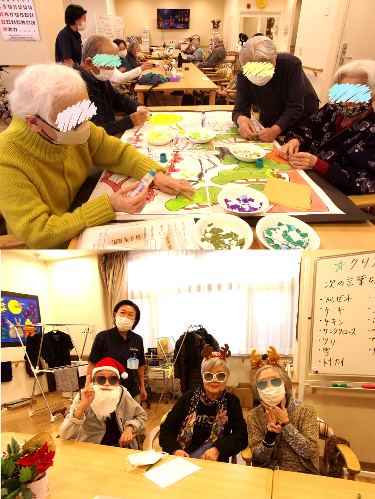 デイサービスセンタ テルウェル町田の画像