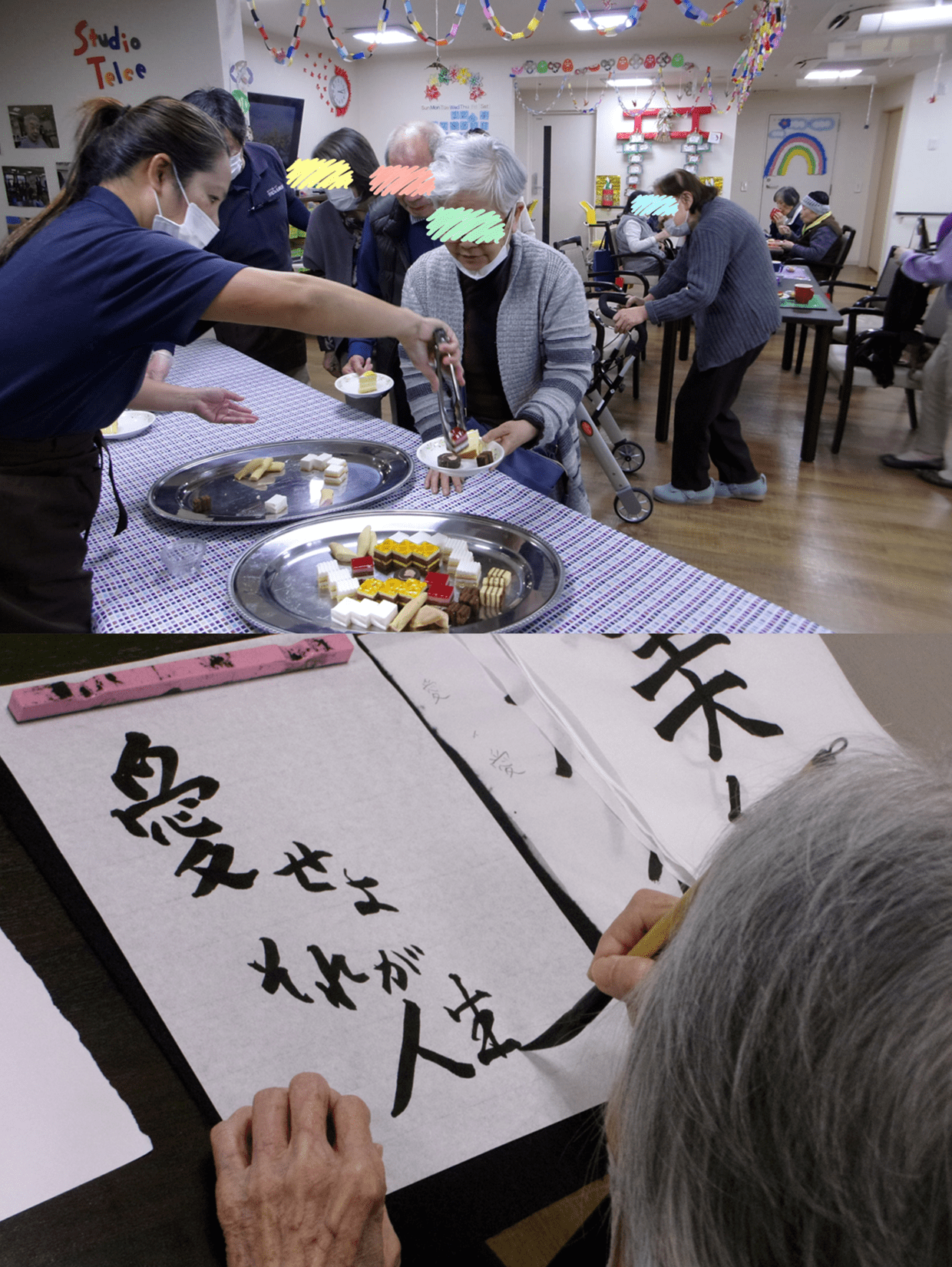 デイサービスセンタ テルウェル東村山の画像