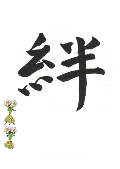 東村山デイサービス T 様