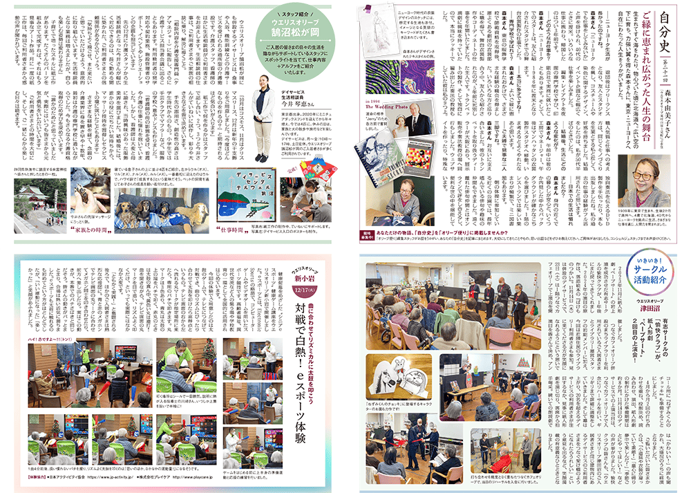 オリーブ便りVol.26その2