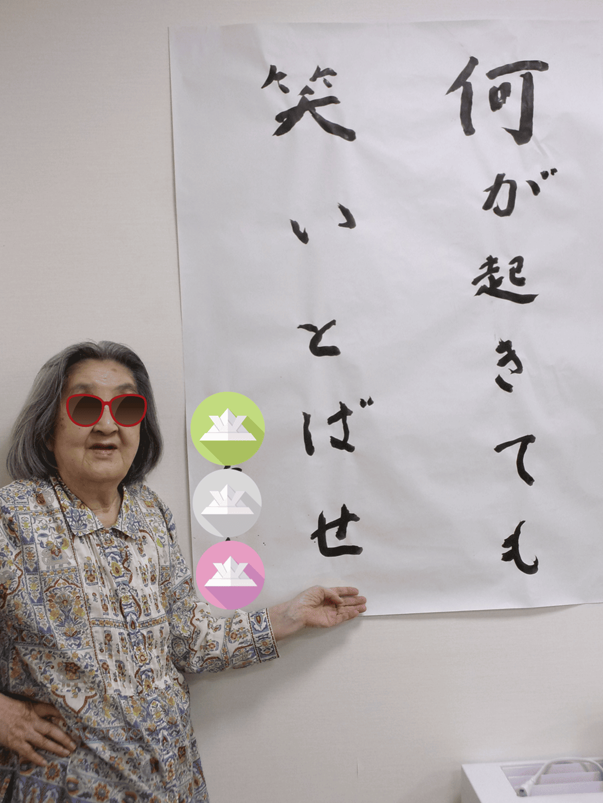 デイサービスセンタ テルウェル東村山の画像