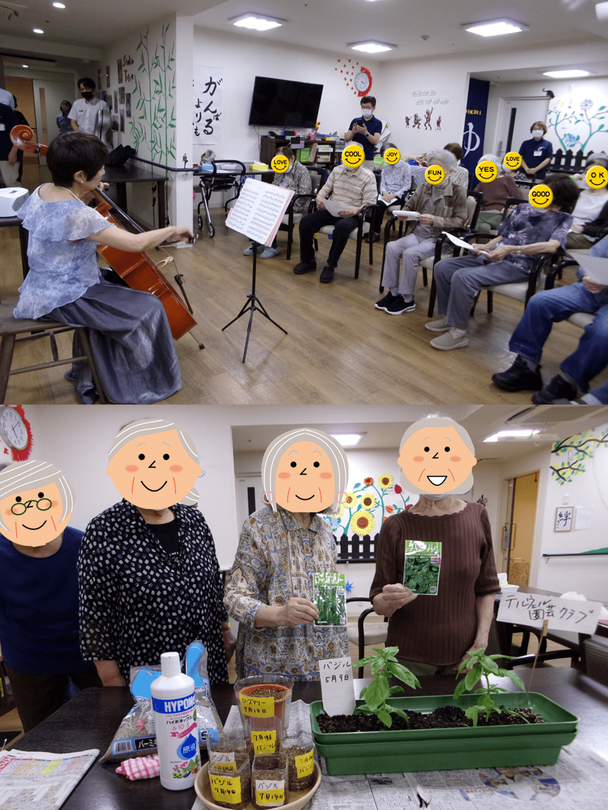デイサービスセンタ　テルウェル東村山の画像