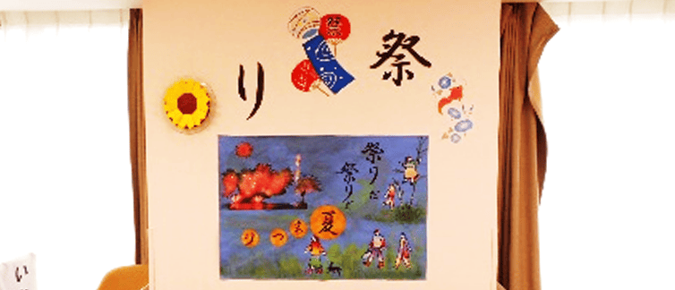 成城学園前ケアレジデンス 夏祭り