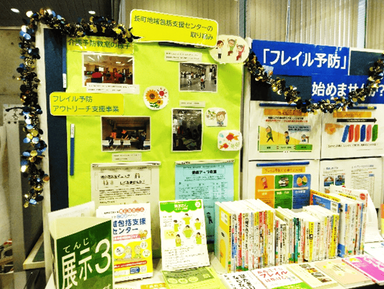 長町地域包括支援センター