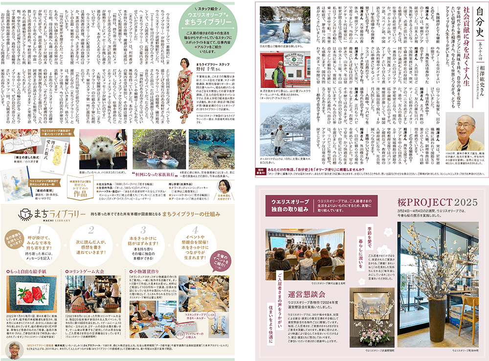 オリーブ便りVol.27その2