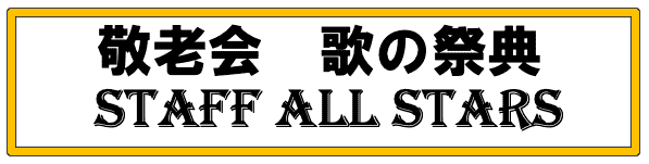 デイサービスセンタ テルウェル船橋の画像