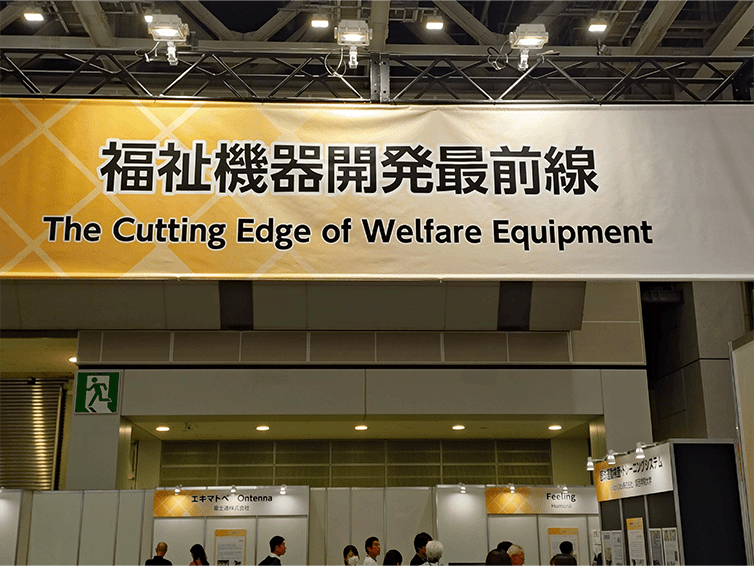 国際福祉機器展(HCR2025)見学の様子2