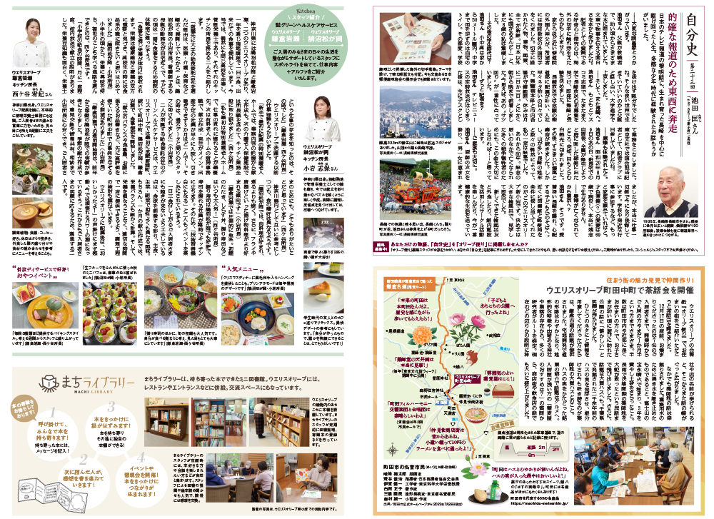 オリーブ便りVol.28その2