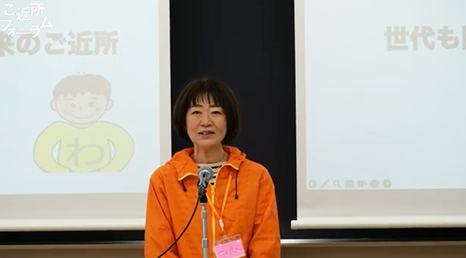世田谷区砧地域ご近所フォーラム2026　ようこそ砧地域の画像2