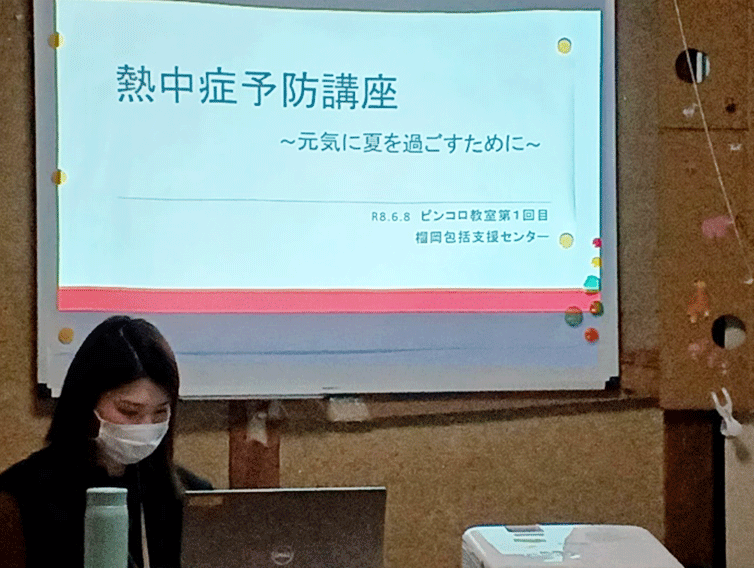 富沢地域包括支援センター1