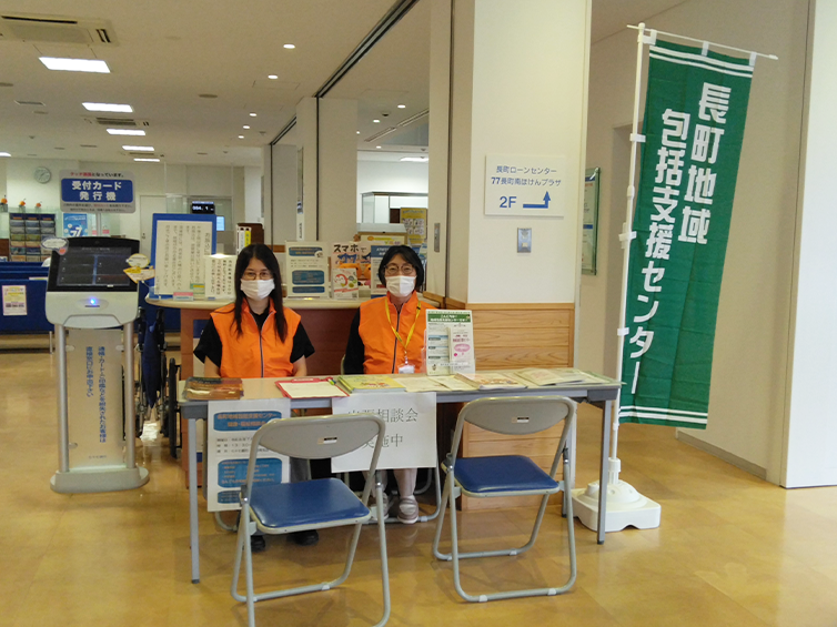 長町地域包括支援センター3