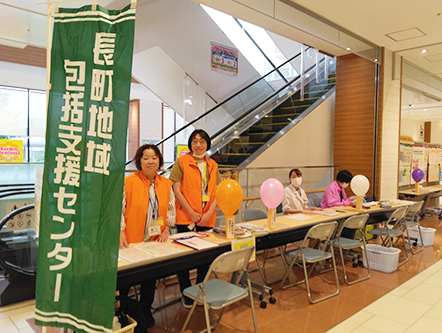 長町地域包括支援センター4