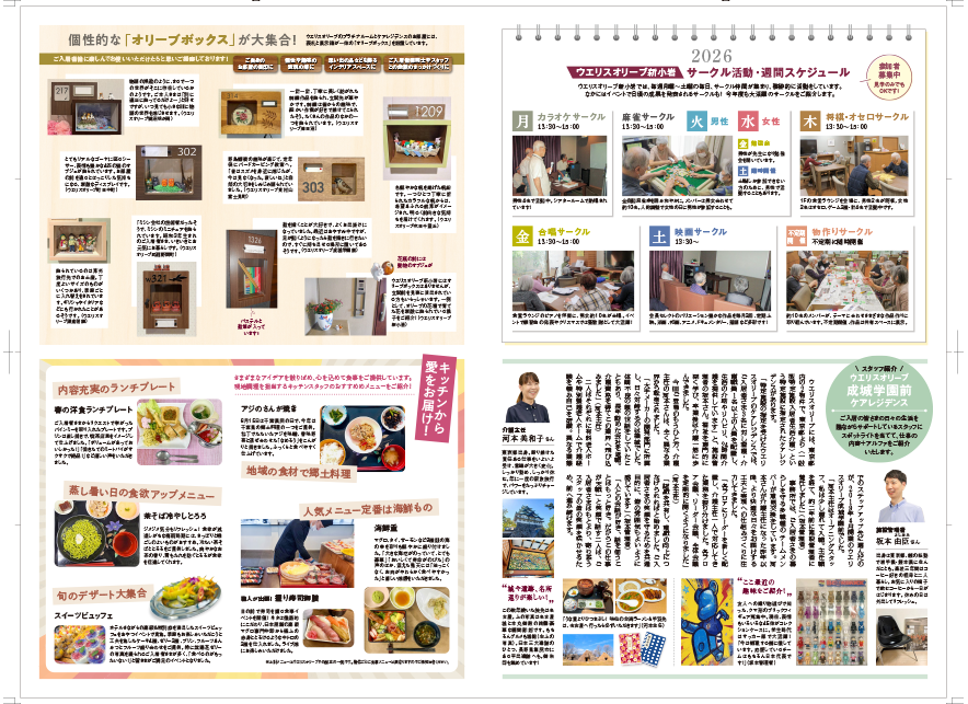 オリーブ便りVol.29その2